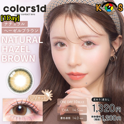 [1Day]Colors Natural Hazel Brown